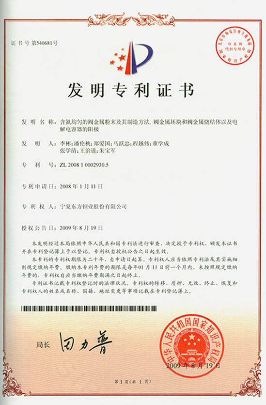 含氮均匀的阀金属粉末及其制造方法