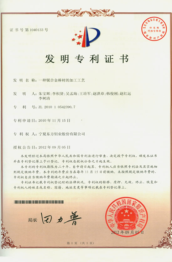 一种铌合金棒材的加工工艺