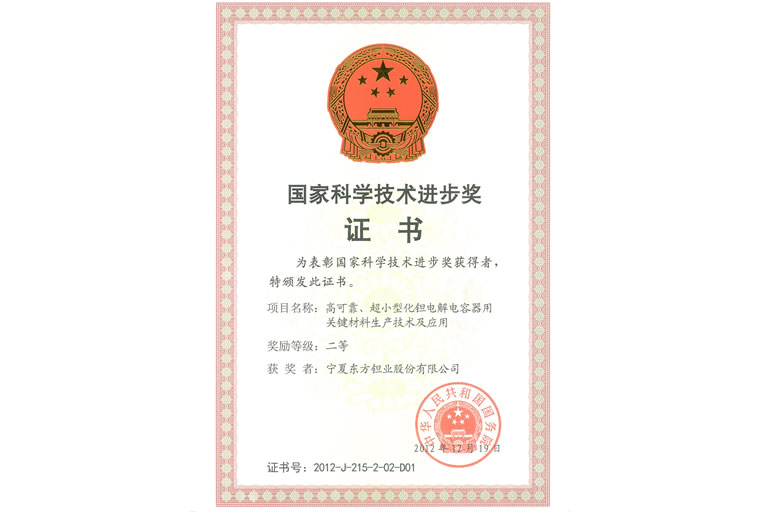 国家科技进步奖-2012年